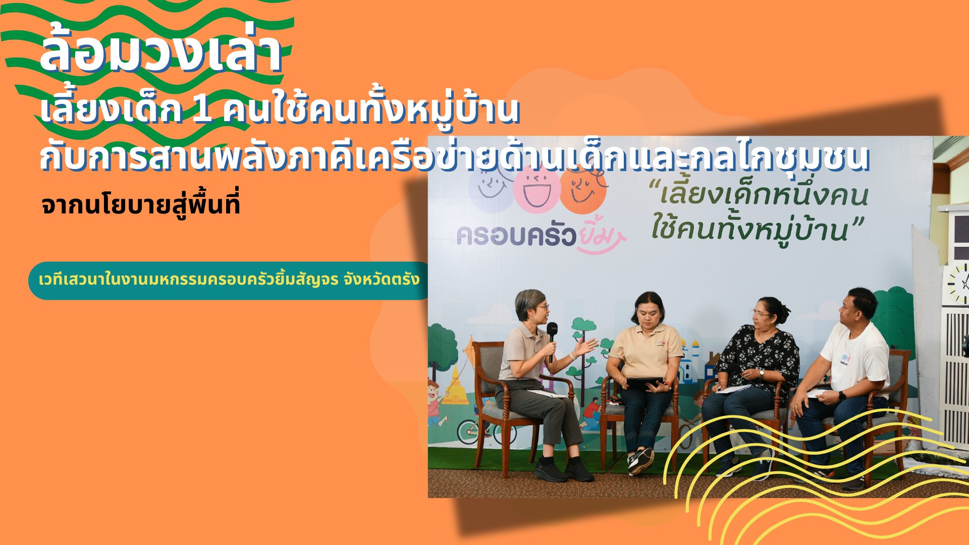 Thai-Health Mini Site Theme 2